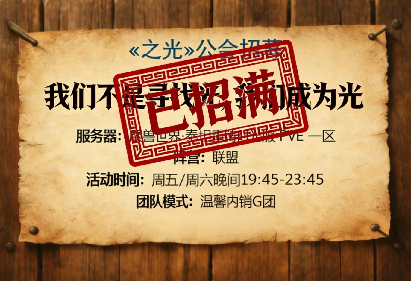 之光微信群二维码